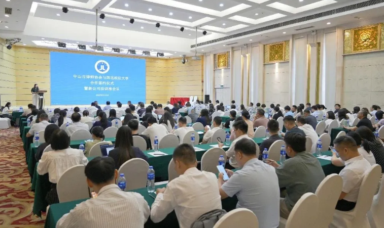 中山市律师协会与西北政法大学签订共建实习和就业基地协议，融合共建共育法律人才