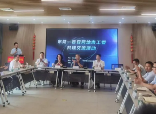 东莞律协：东莞与吉安律协青工委开展共建交流活动