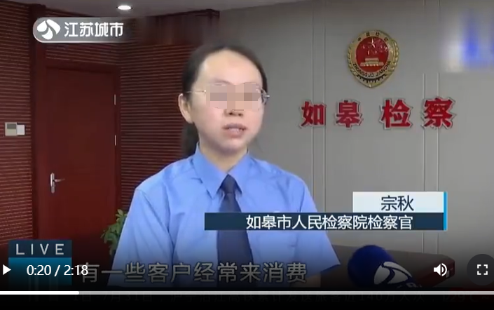 江苏某月薪过万员工套现客户8000多元获刑，职务犯罪如何防范？