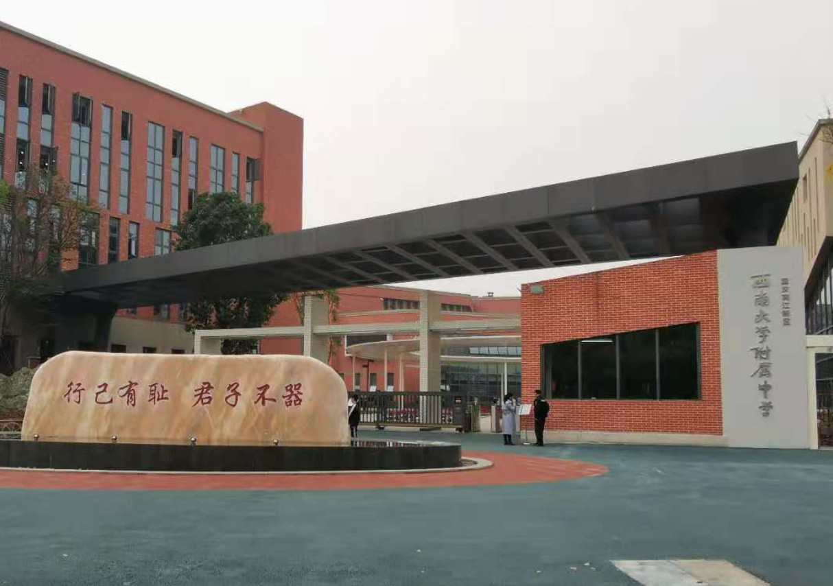 10月14日重庆一中学老师群里失控怒骂被暂停教学