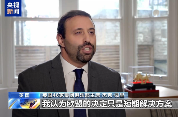 英国不追随欧盟反补贴税决定：保障中英电动汽车贸易互利共赢