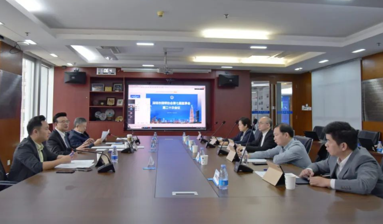 深圳律协召开第七届监事会第二十次会议