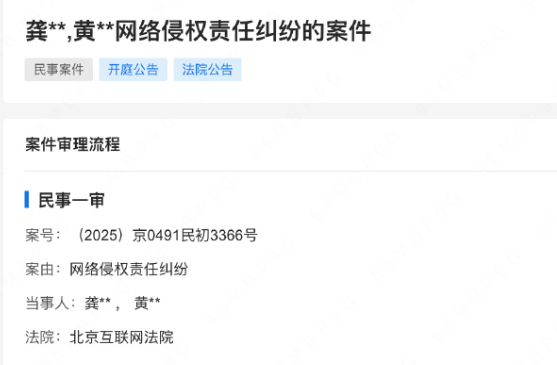 黄晓明诉龚文祥网络侵权案深度报告,明星隐私权与自媒体边界的司法交锋